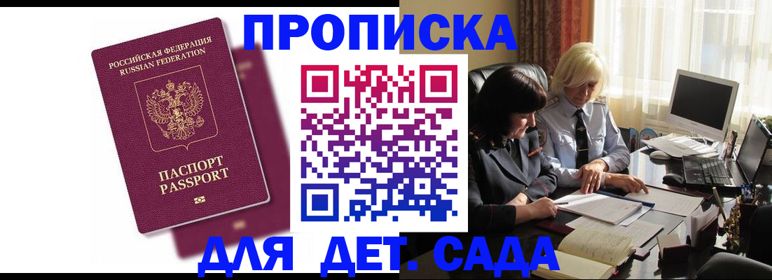 временная прописка в Североуральске