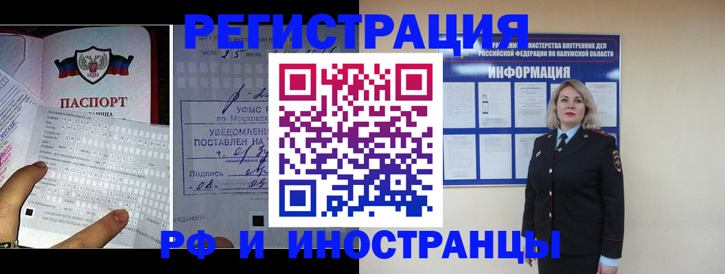 временная регистрация в Североуральске