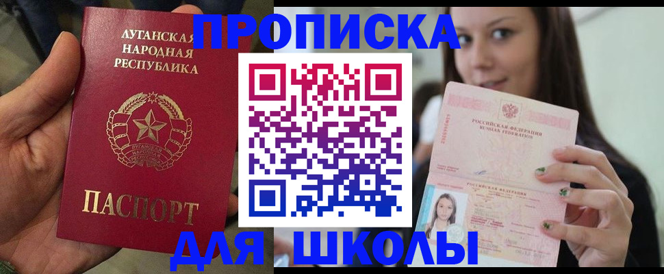 прописка ребенка в Североуральске