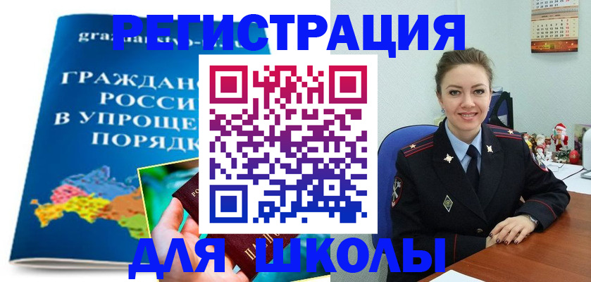 купить прописку в Североуральске