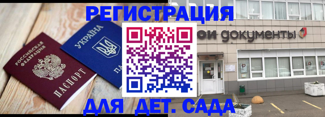 временная прописка в Североуральске